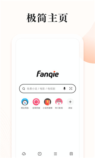 番茄快搜图3
