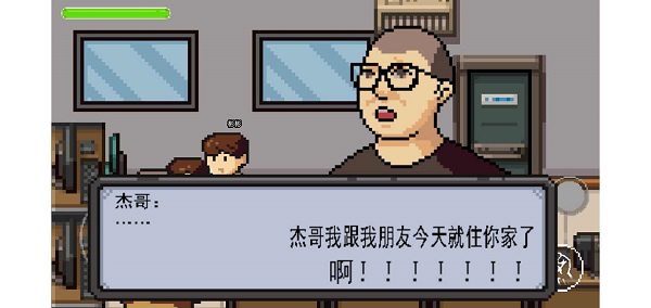 杰哥不要了啦手游图2