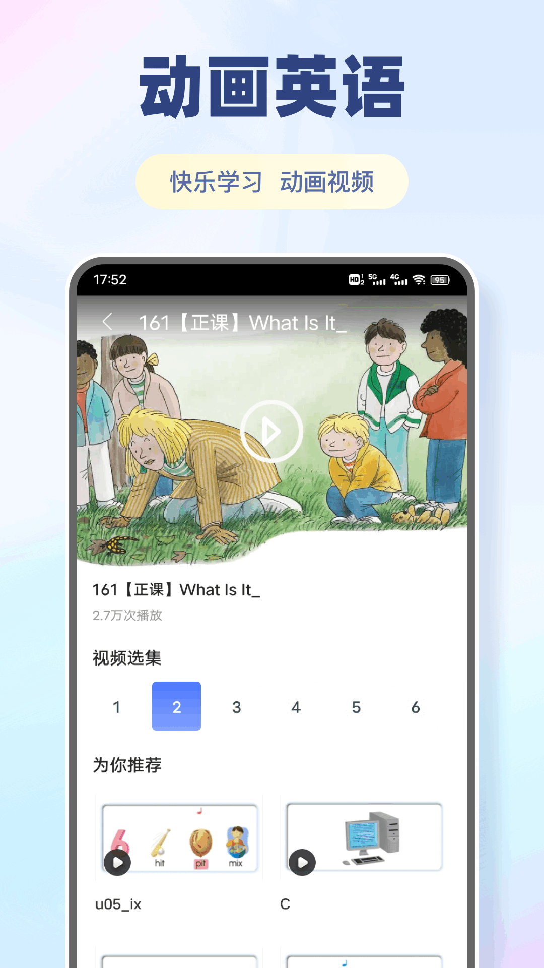 单词达人app图4