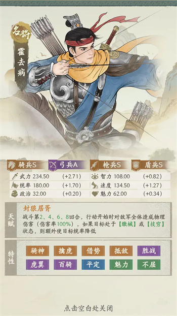 一号军团手游图4