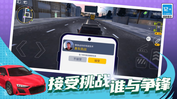 赛车模拟解压游戏图4