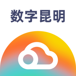数字昆明app图标