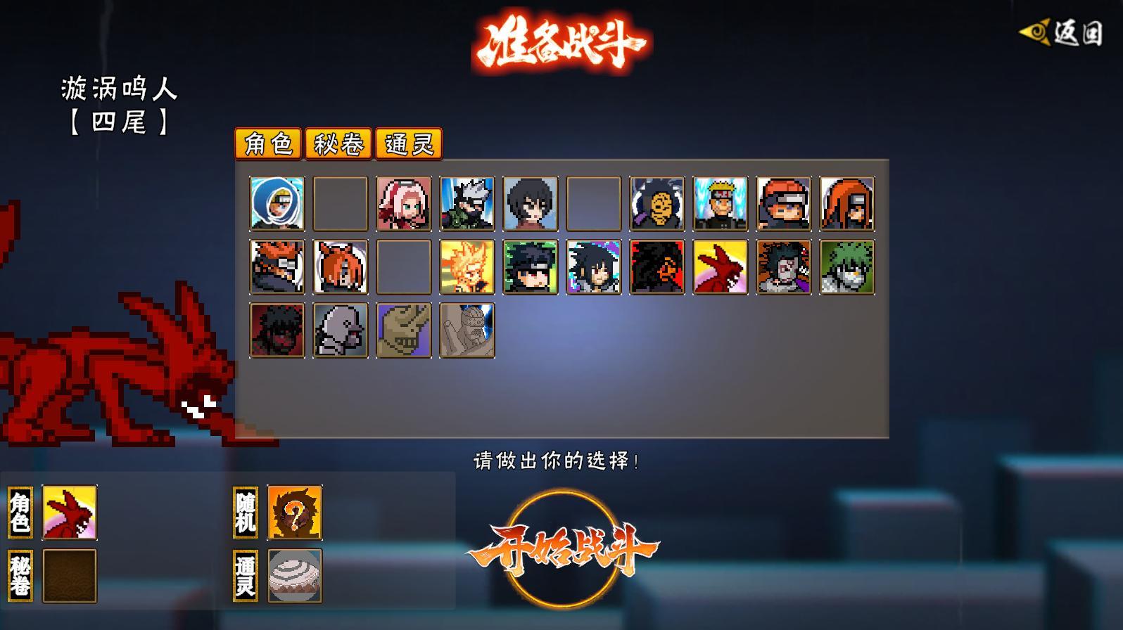 像火次世代图2