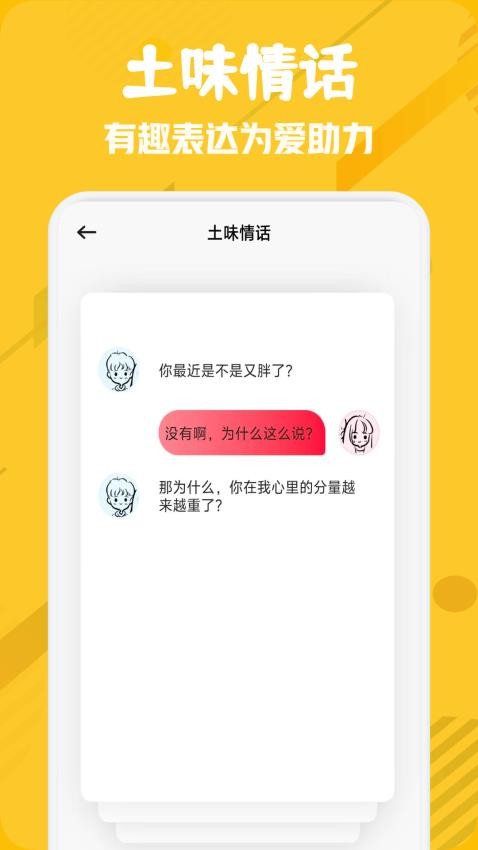 pairs聊天软件图1