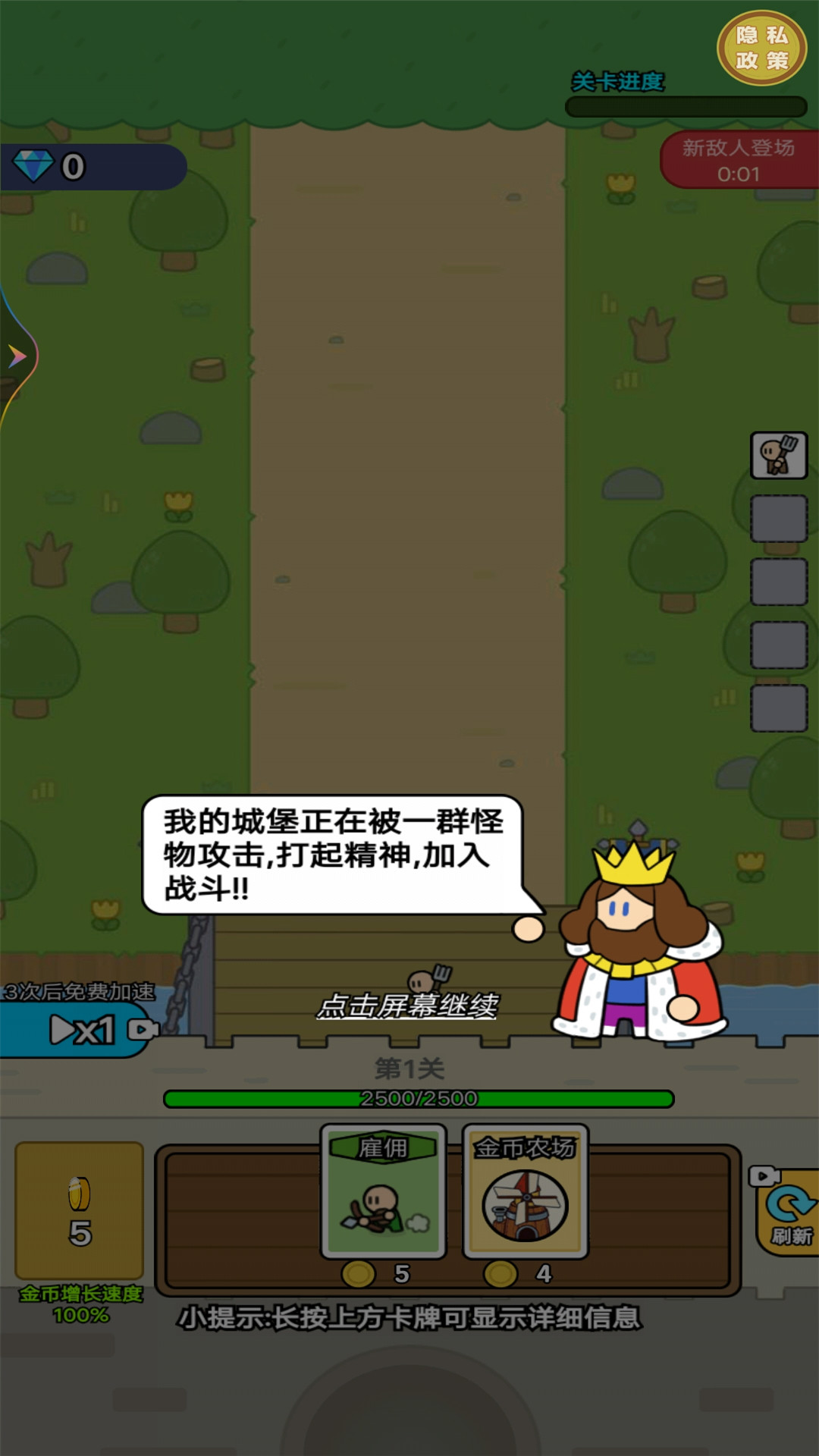 圈城大作战游戏图3