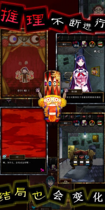 谎言侦探游戏