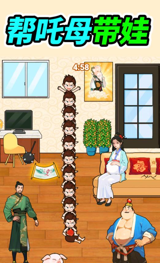 小哪吒大挑战游戏图3