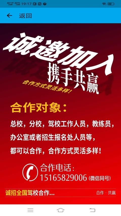 科目一学习平台图2