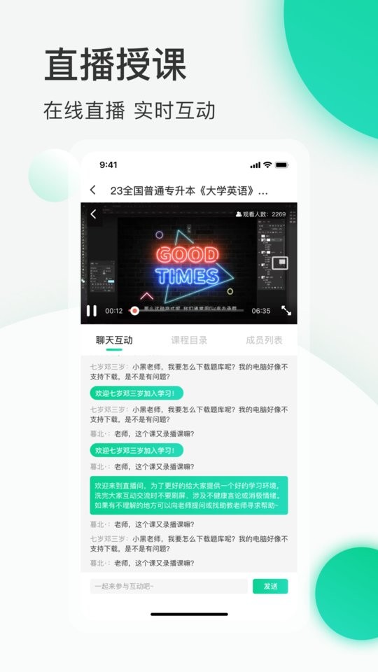 小黑课堂app图3