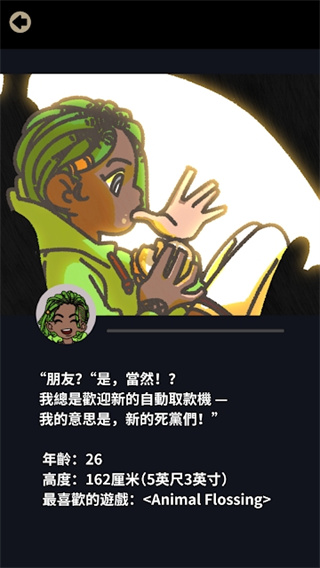 不完全是一位英雄图3