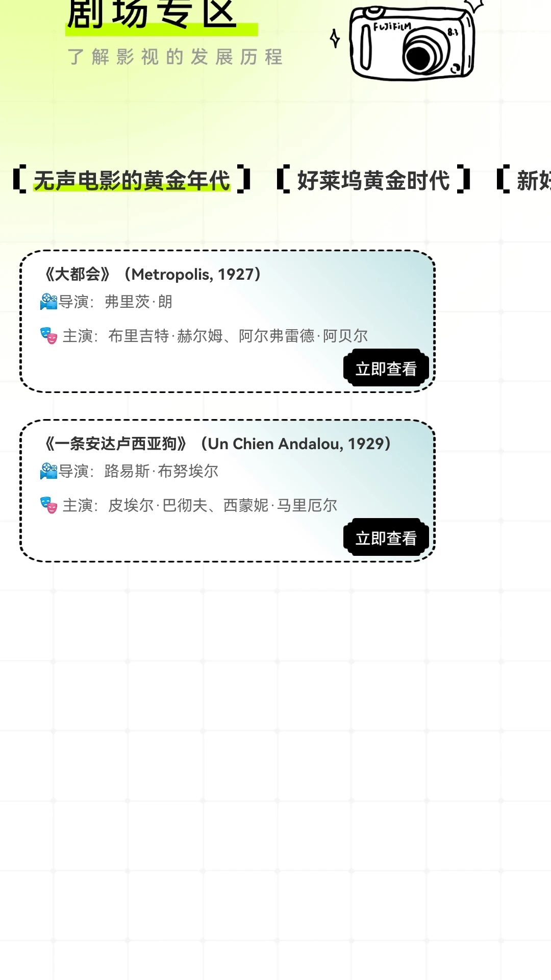 好剧乐看图2
