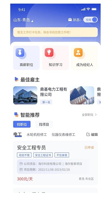 有好活app图2