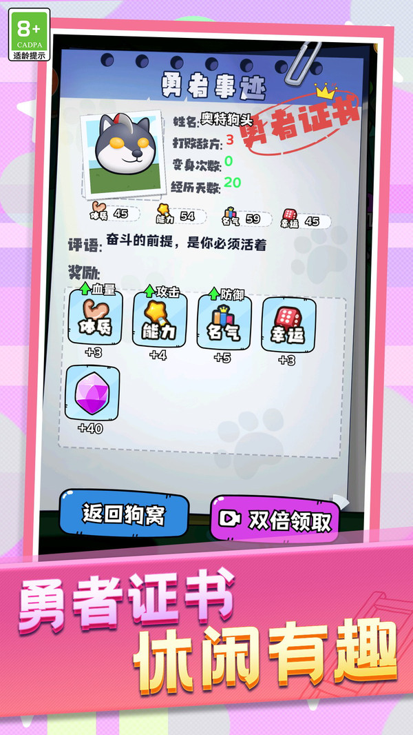 动物格斗小队图1