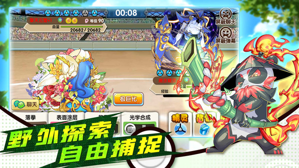 精灵大夜战图3