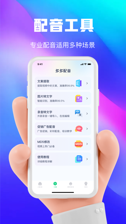 专业变声器