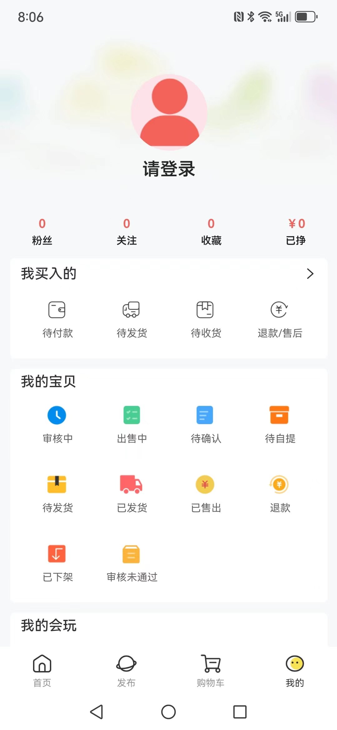 募闲软件图2