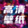 高清主题壁纸大全图标
