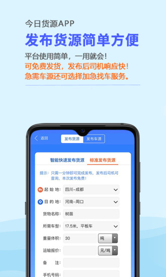 今日货源app图3