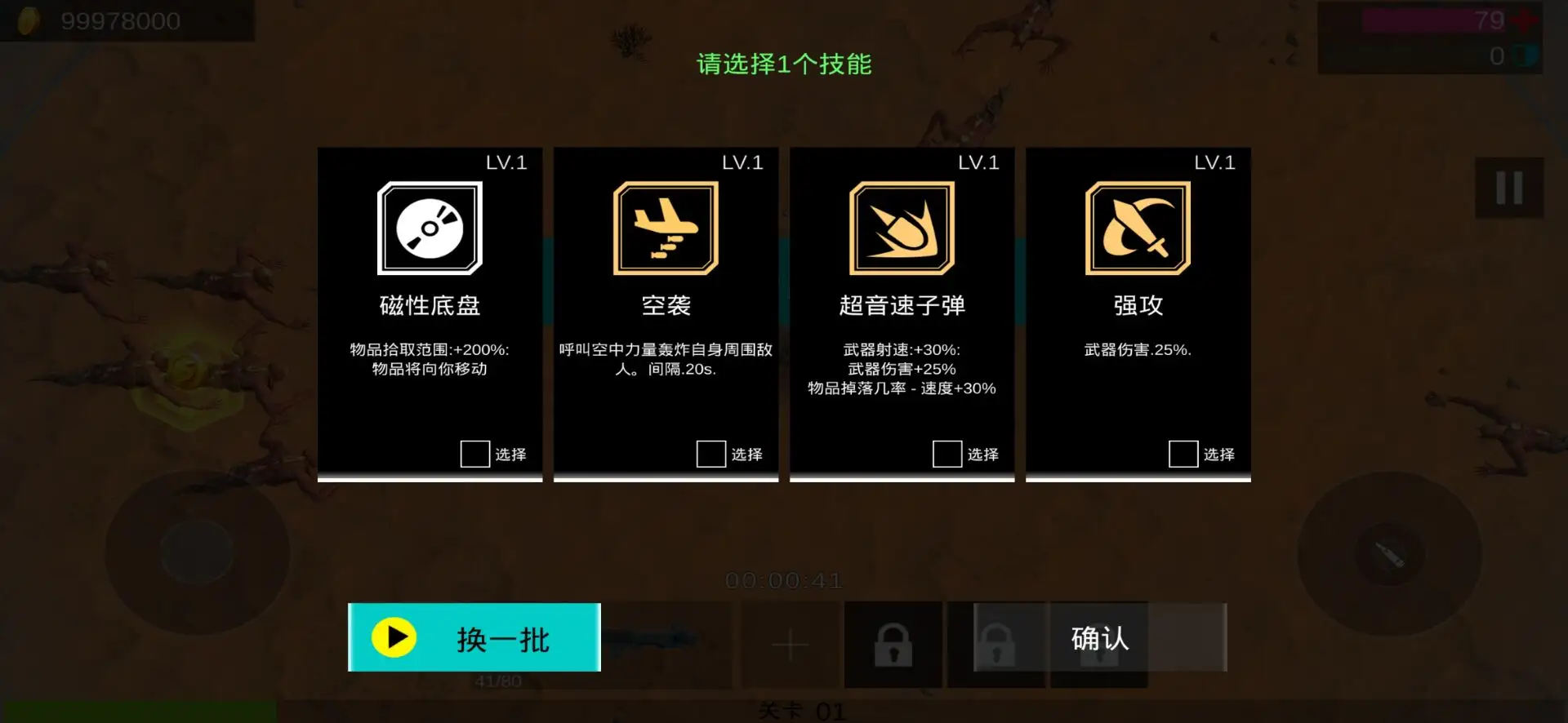 外星战士幸存者图4