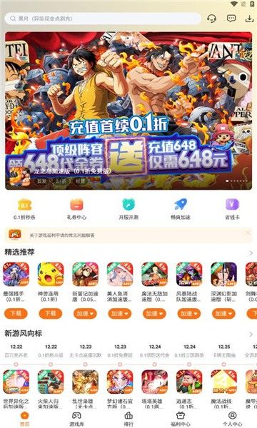 4197手游图2