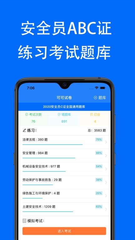 可可试卷app图1