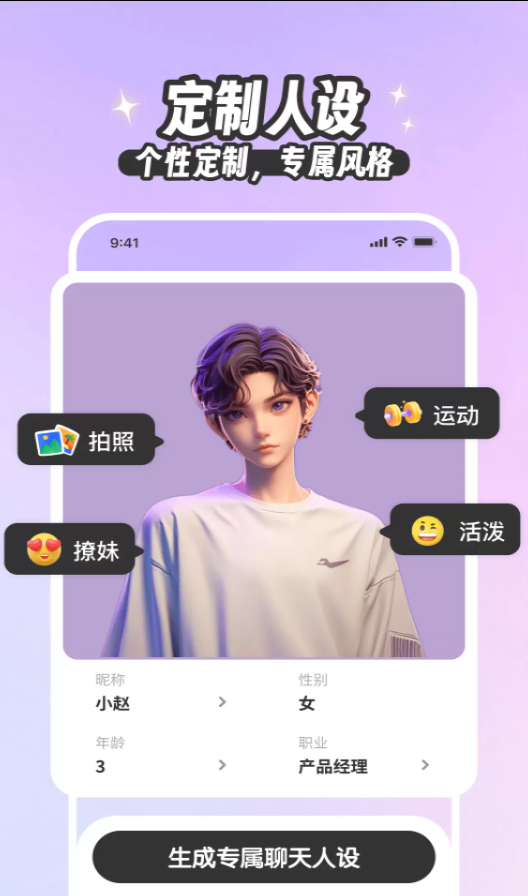 爱知道约会情话脱单神器软件图3