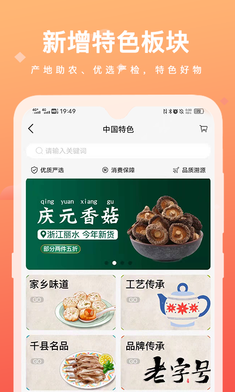 涵卖卖软件图3