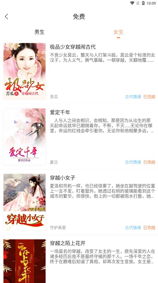 看豆小说图4