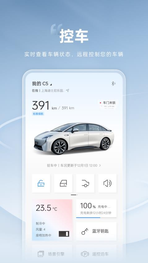 吉祥汽车软件
