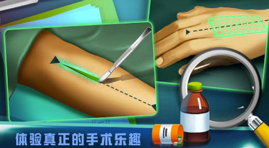 医生救治护理模拟手机版