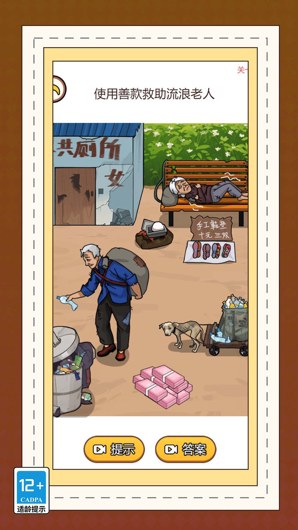 小萝莉营救行动图3