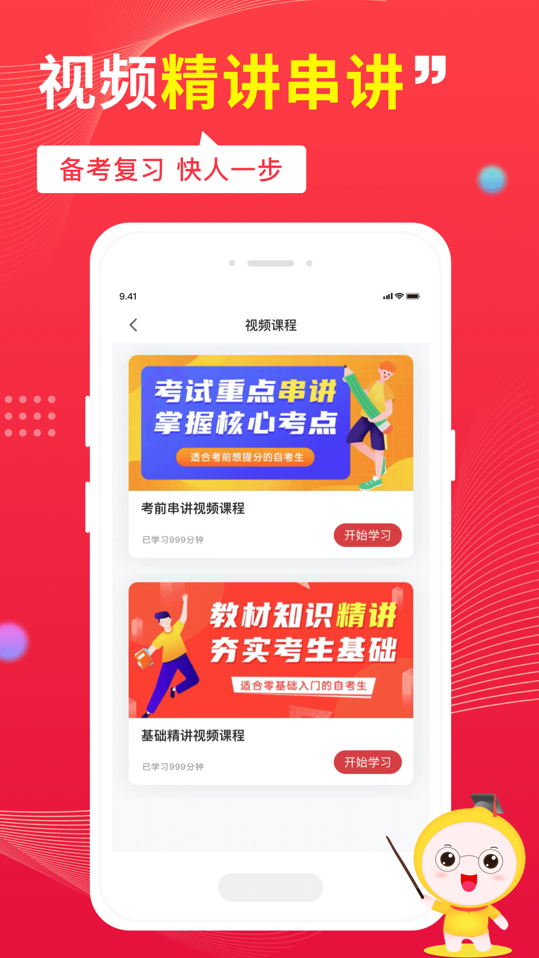 自考笔果题库图1