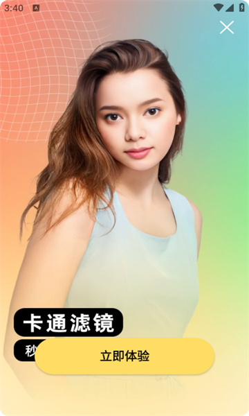 绘影拍图3