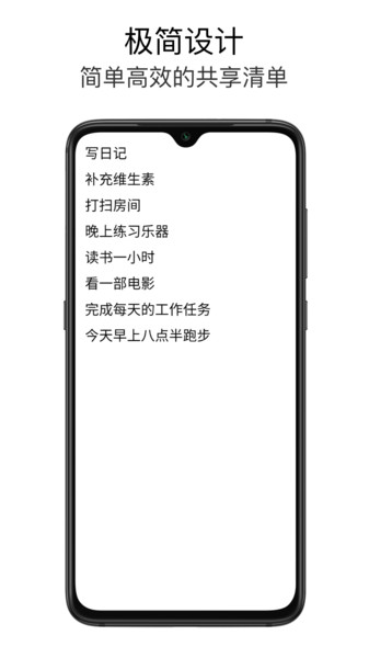 极简待办app
