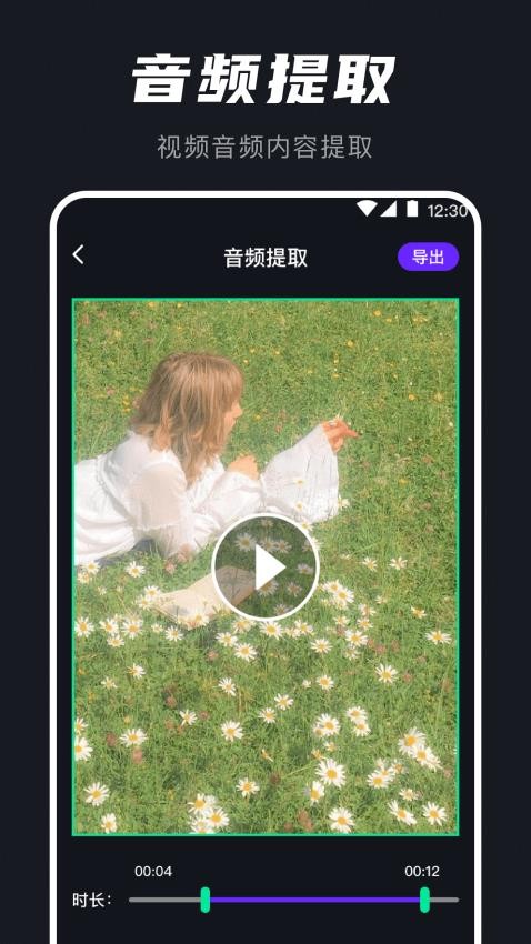 AU音频提取器图2