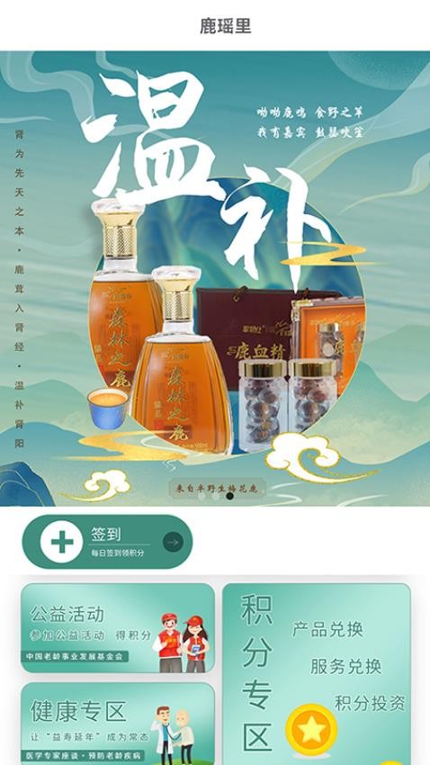 鹿瑶里图2
