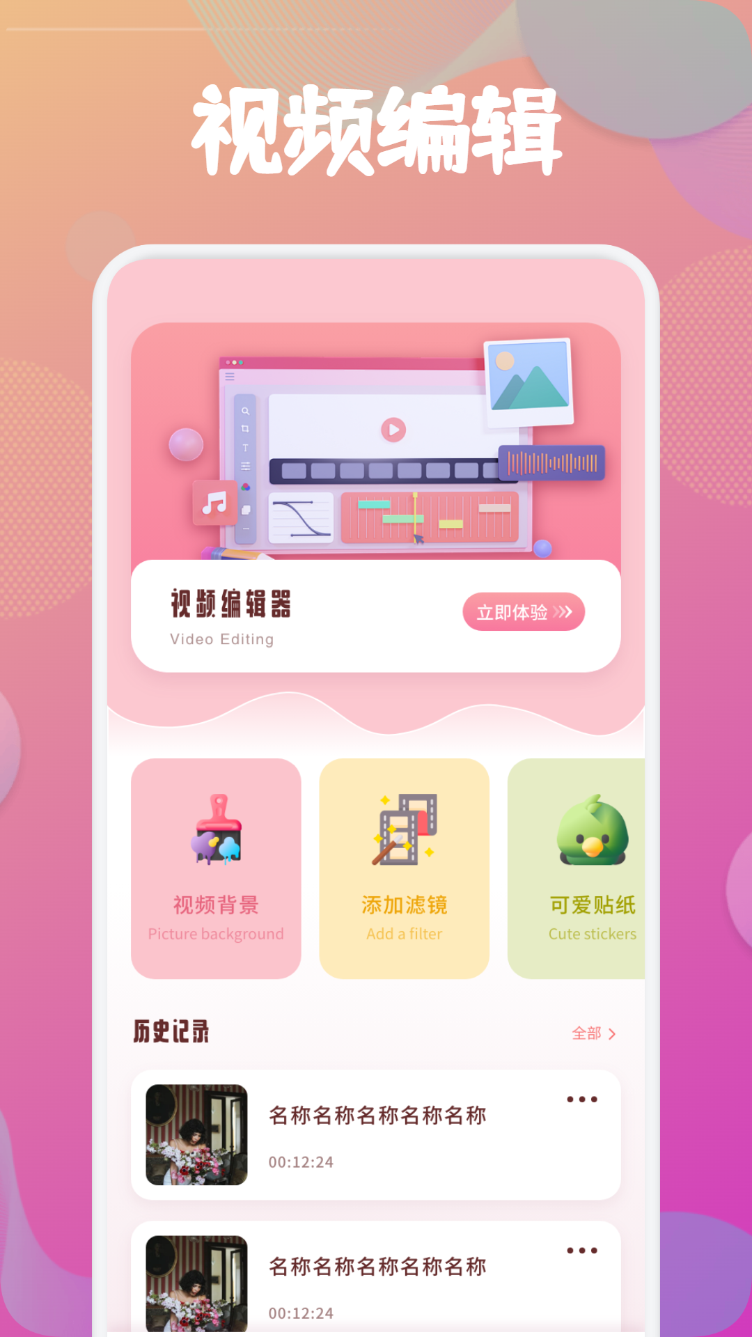 Pr视频易剪辑软件图3