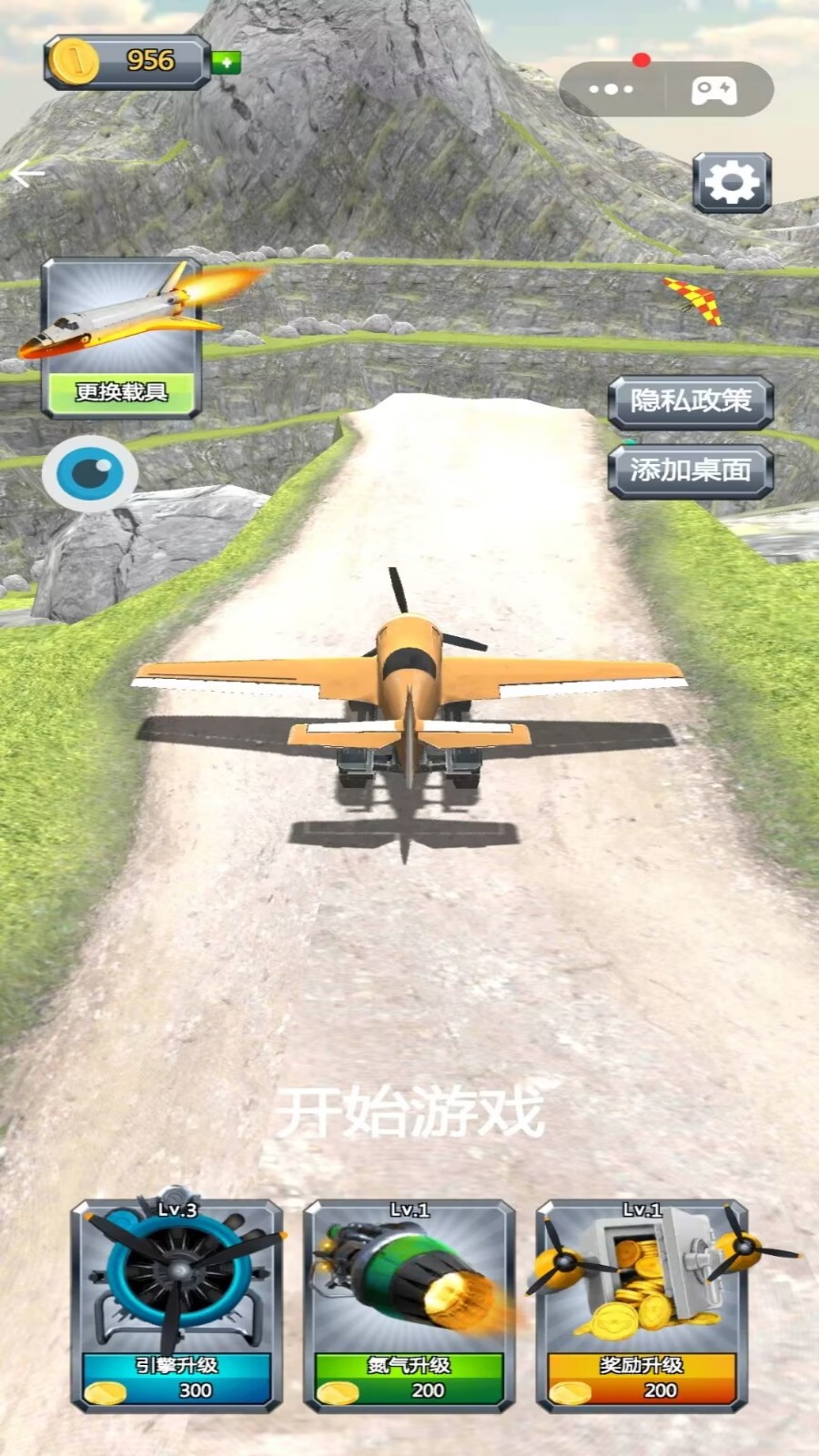 民航飞机驾驶模拟游戏图3