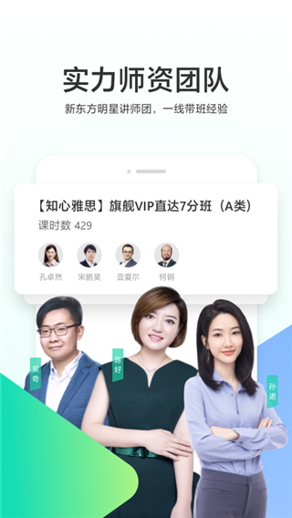 新东方出国考试图2