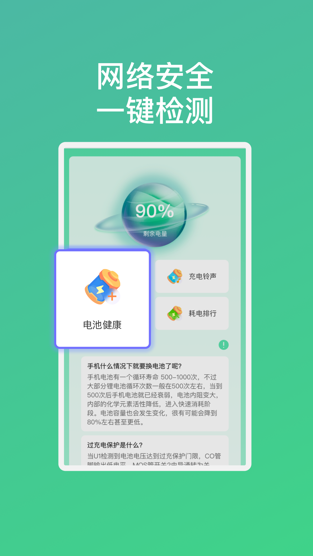 乐怡充电软件图2