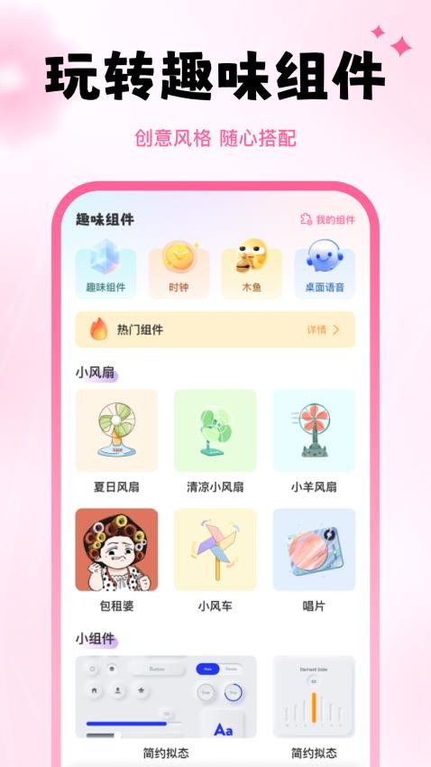 万能键盘皮肤图4