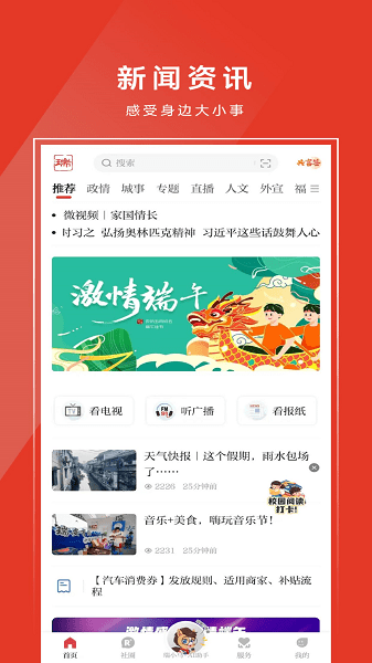 天瑞地安app图1
