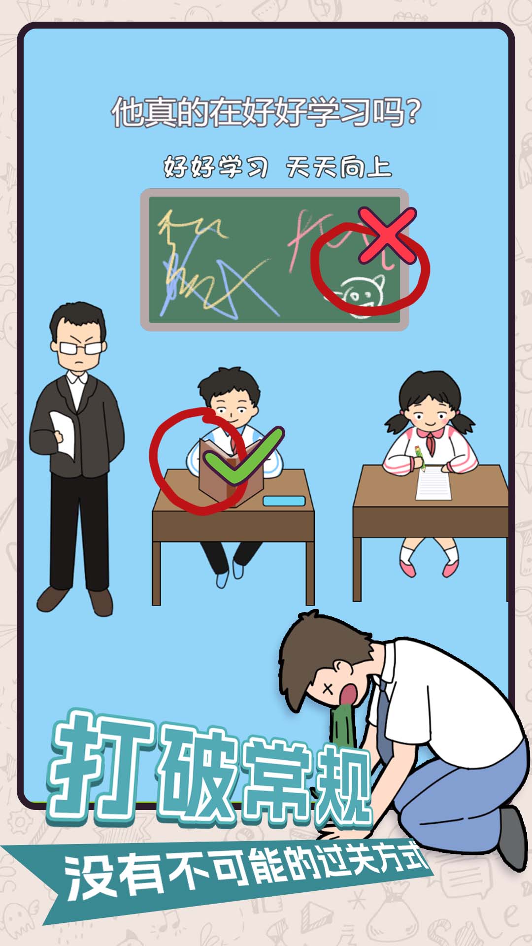 手指画线烧脑解密图3