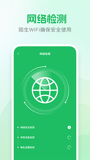 酒店摄像头检测神器app图4