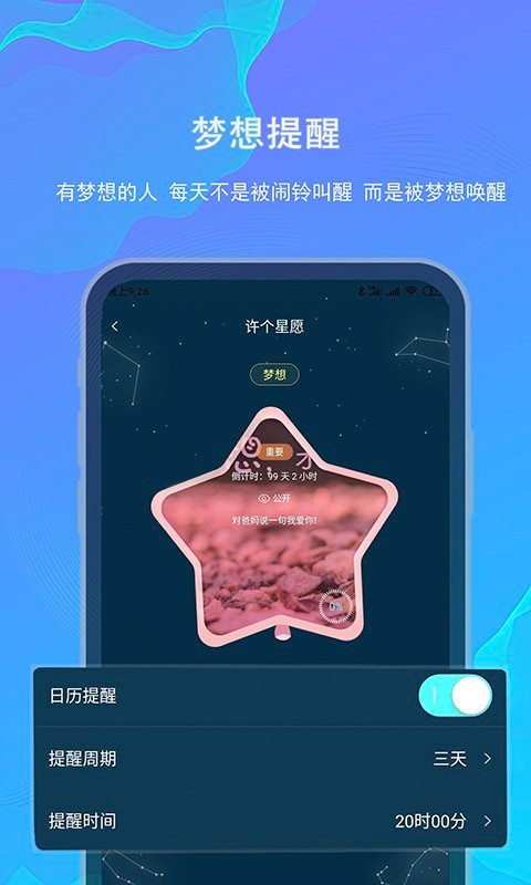 白日梦app图4