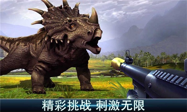 Dino Hunter图3