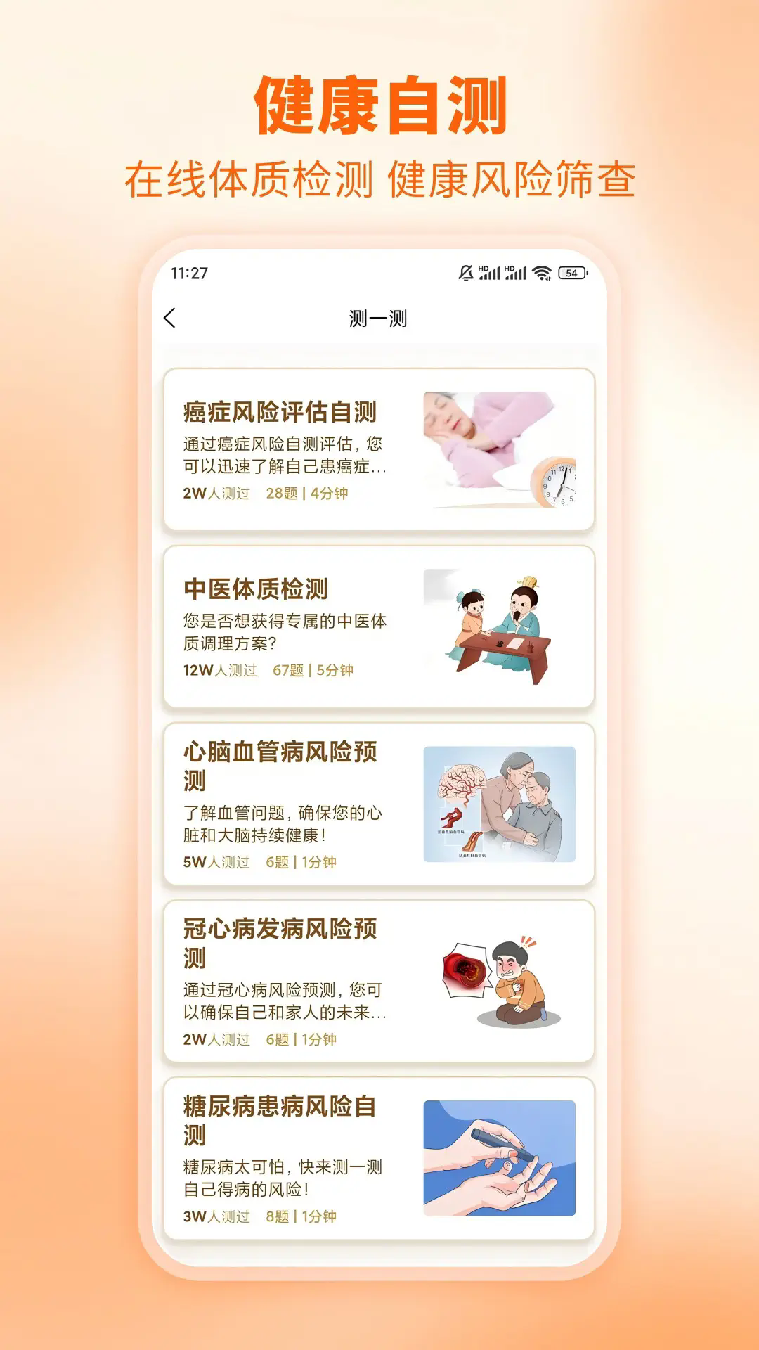 芳华未来APP图2