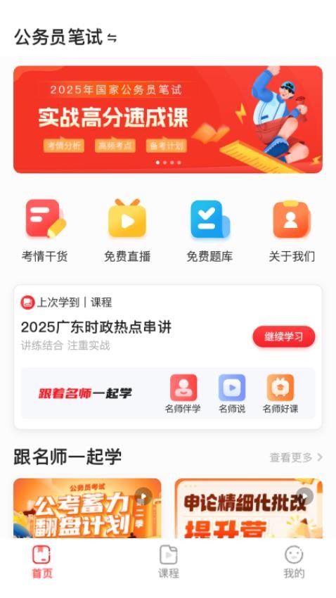 上岸村app图4