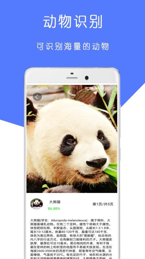 全能植物识别王app图4