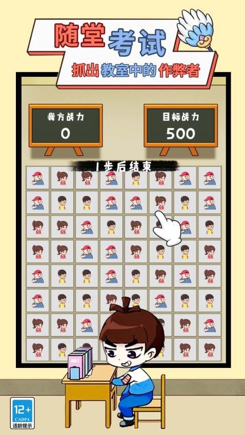 社畜福报模拟器